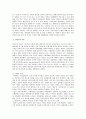 [사회학] 한국의 높은 이혼율에 대한 사회학적 분석과 그 해결책 12페이지