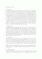 [사회학] 한국의 높은 이혼율에 대한 사회학적 분석과 그 해결책 13페이지