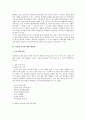 [사회학] 한국의 높은 이혼율에 대한 사회학적 분석과 그 해결책 14페이지