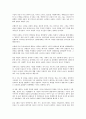 닌텐도 이야기를 읽고 - 불황을 이겨내는 혁신 3페이지