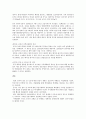 중국의 철도 및 도로에 대한 중장기계획 3페이지