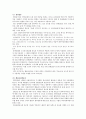 문화산업의 경제성 ( 방송연예, 소설, 스포츠, 영화, 게임) 3페이지