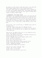 문화산업의 경제성 ( 방송연예, 소설, 스포츠, 영화, 게임) 4페이지