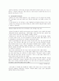 문화산업의 경제성 ( 방송연예, 소설, 스포츠, 영화, 게임) 5페이지