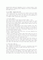 문화산업의 경제성 ( 방송연예, 소설, 스포츠, 영화, 게임) 7페이지