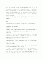 산업공학의 사회적 위치 2페이지