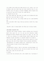 산업공학의 사회적 위치 4페이지