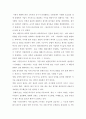 산업공학의 사회적 위치 7페이지