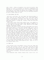 도요타 생산방식과 응용사례 2페이지