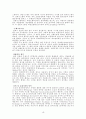 도요타 생산방식과 응용사례 4페이지