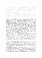 도요타 생산방식과 응용사례 7페이지
