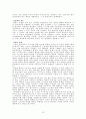 도요타 생산방식과 응용사례 9페이지