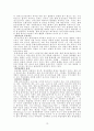 도요타 생산방식과 한국기업 사례 7페이지
