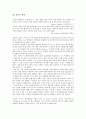 기업 위기극복 사례 연구 스칸디나비아항공(SAS) 배경 및 대책, 결과 3페이지