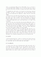 기업 위기극복 사례 연구 스칸디나비아항공(SAS) 배경 및 대책, 결과 5페이지