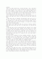 기업 위기극복 사례 연구 스칸디나비아항공(SAS) 배경 및 대책, 결과 6페이지