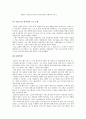 기업 위기극복 사례 연구 스칸디나비아항공(SAS) 배경 및 대책, 결과 8페이지