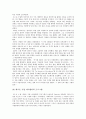 기업 위기극복 사례 연구 스칸디나비아항공(SAS) 배경 및 대책, 결과 9페이지