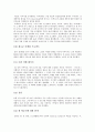 기업 위기극복 사례 연구 스칸디나비아항공(SAS) 배경 및 대책, 결과 10페이지