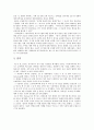 기업 위기극복 사례 연구 스칸디나비아항공(SAS) 배경 및 대책, 결과 11페이지