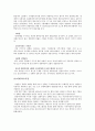 한국적 경영혁신과 6시그마 사례연구 4페이지