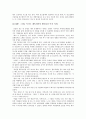 중소기업 경영혁신 성공 사례연구 금형산업 3페이지