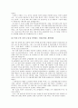 중소기업 경영혁신 성공 사례연구 금형산업 4페이지