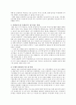 각종 지표로 알아본 금융위기와 대책 9페이지