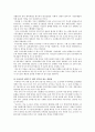 각종 지표로 알아본 금융위기와 대책 10페이지