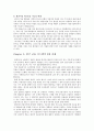 각종 지표로 알아본 금융위기와 대책 11페이지