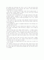 경영혁신사례연구 렌탈, 품질및사후관리, 디자인혁명, 중소기업진흥공단을 이용한 중소기업 2페이지