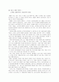 경영혁신사례연구 렌탈, 품질및사후관리, 디자인혁명, 중소기업진흥공단을 이용한 중소기업 3페이지