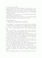 경영혁신사례연구 렌탈, 품질및사후관리, 디자인혁명, 중소기업진흥공단을 이용한 중소기업 4페이지