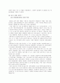 경영혁신사례연구 렌탈, 품질및사후관리, 디자인혁명, 중소기업진흥공단을 이용한 중소기업 5페이지