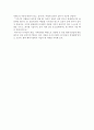 경영혁신사례연구 렌탈, 품질및사후관리, 디자인혁명, 중소기업진흥공단을 이용한 중소기업 7페이지