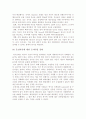 2009경영키워드[위기관리] 기업위기 요인과 극복방안 4페이지