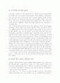 2009경영키워드[위기관리] 기업위기 요인과 극복방안 5페이지