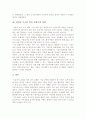 2009경영키워드[위기관리] 기업위기 요인과 극복방안 7페이지
