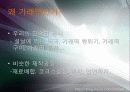 알기쉬운 제철공정 3페이지