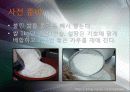 알기쉬운 제철공정 5페이지
