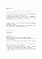성전환자 2페이지