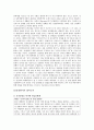 성전환자 5페이지