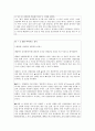 성전환자 6페이지
