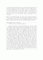 성전환자 8페이지
