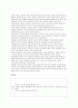 가족체계와 건강성을 중심으로 보는 건강가정 2페이지