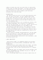 노인장기요양보험제도의 발전방안 8페이지