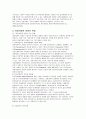 강점관점(strength perspective)  4페이지