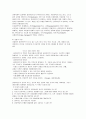 강점관점(strength perspective)  5페이지