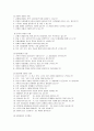 강점관점(strength perspective)  6페이지