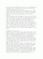 강점관점(strength perspective)  7페이지